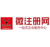 清流微注册网-最新消息 工商注册提交虚假信息，股东和代理必须列入黑名单